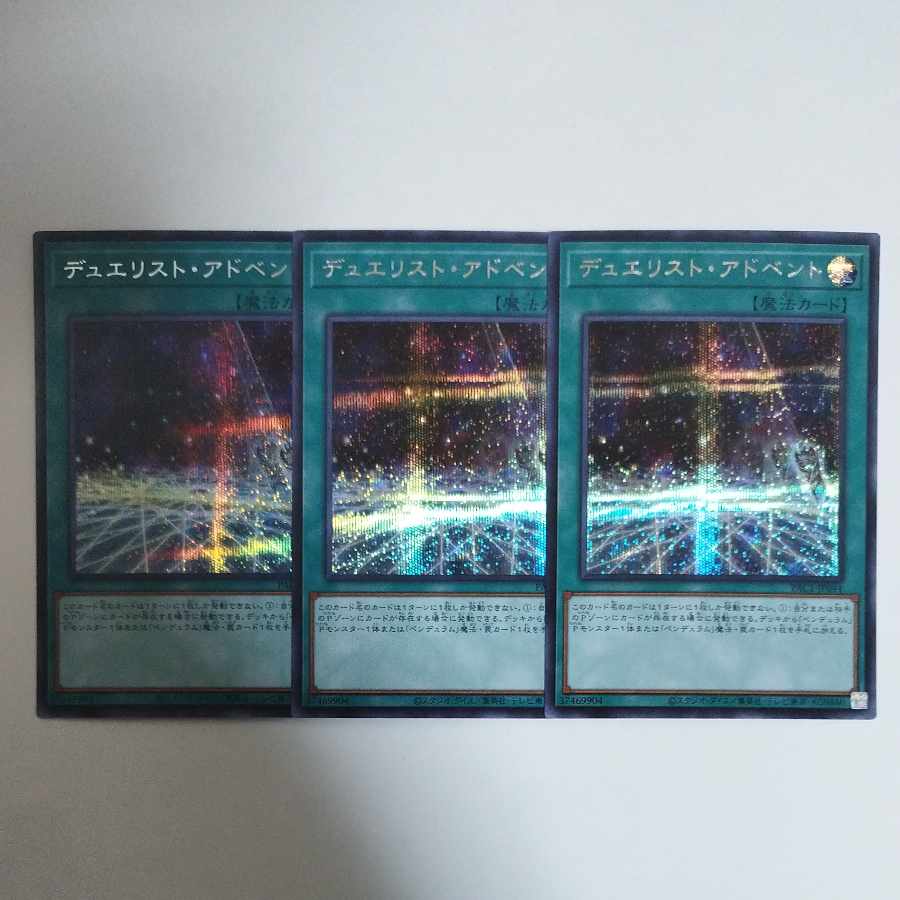 Yu-Gi-Oh Duelist Alliance Secret Rare