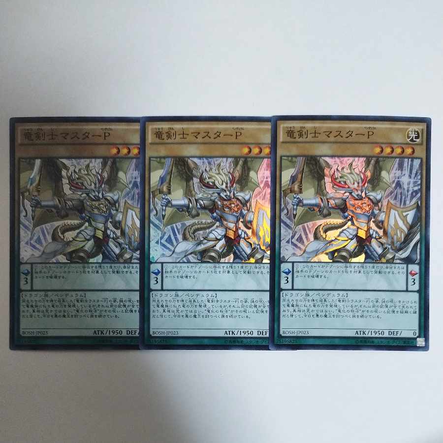 Yu-Gi-Oh Master Pendulum, the Dracoslayer Super Rare
