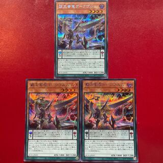 Ado 3 覇王眷竜ダークヴルム シークレットレア JP039