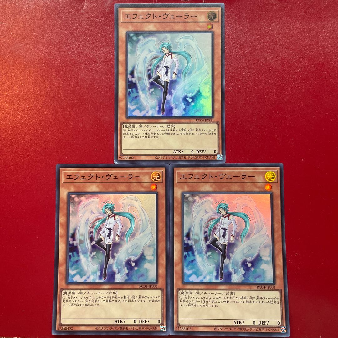 Yu-Gi-Oh Effect Veiler [RC04] Super Set of 3