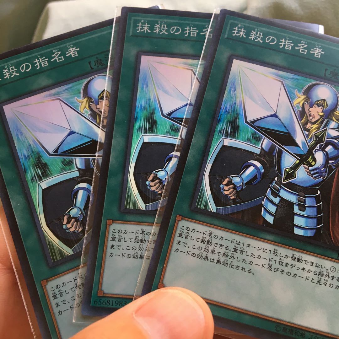 抹殺の指名者 SR3枚セット