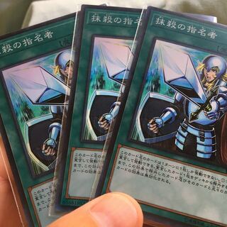 抹殺の指名者 SR3枚セット