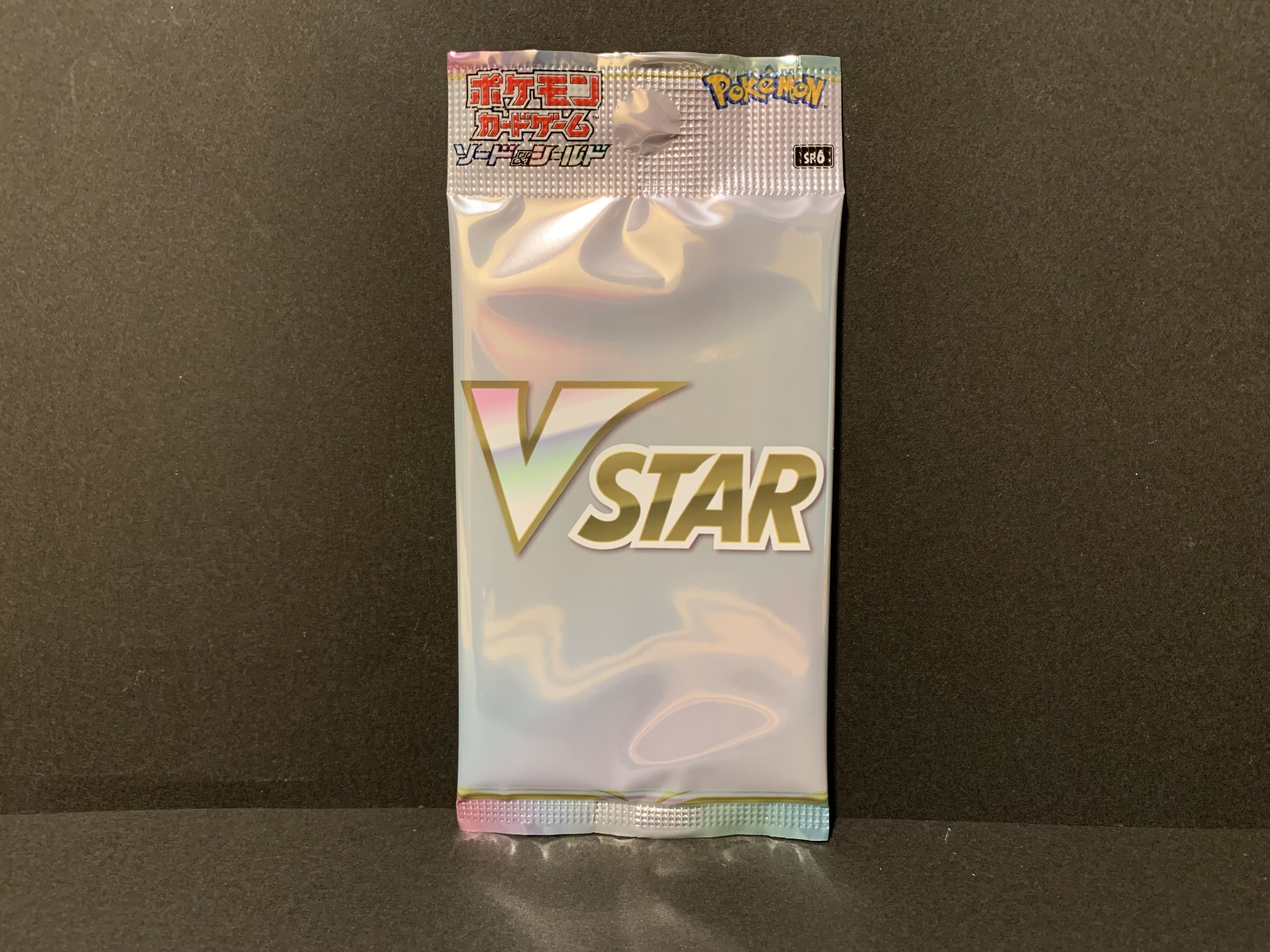 Disappear Abyss VSTAR Special Set Promo Pack