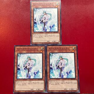 遊戯王 エフェクト・ヴェーラー【SD39】ノーマル 3枚セット