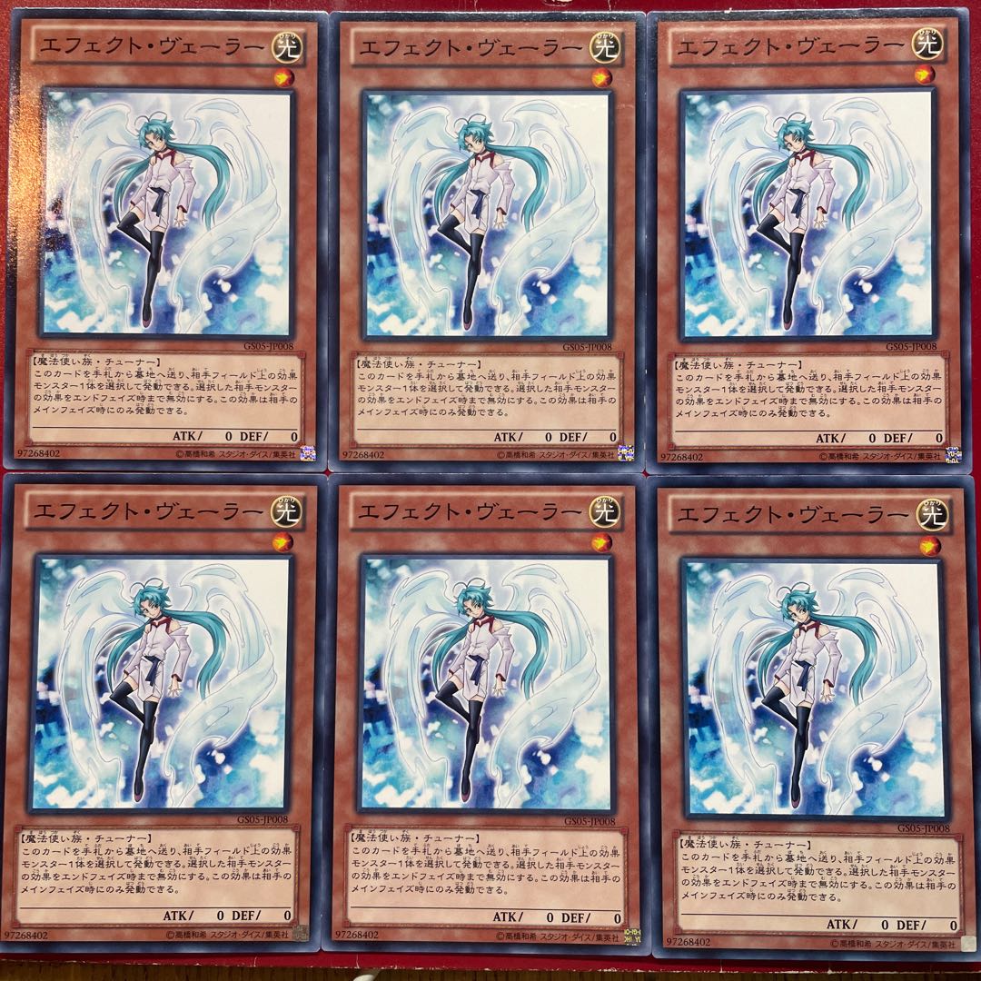 Yu-Gi-Oh Effect Veiler [GS05] Normal 6-card set