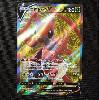 KricketuneV SR 071/070