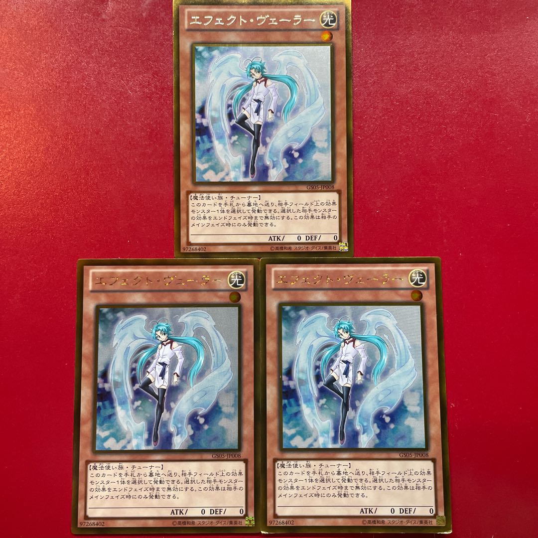 Effect Veiler Gold Rare JP008