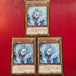 エフェクト・ヴェーラー ゴールドレア JP008