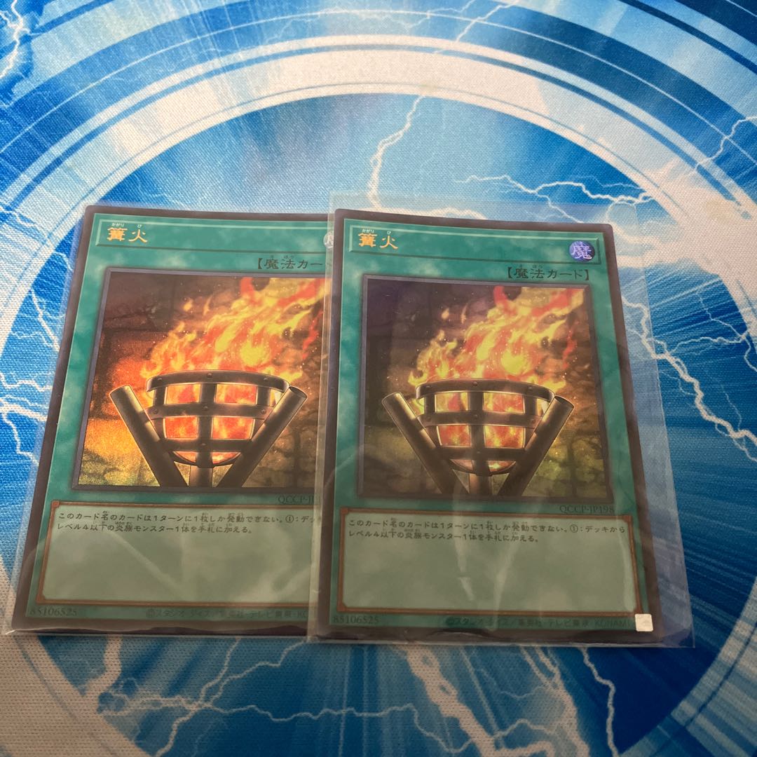 Bonfire Fire Ultra Rare QCCP-JP198