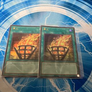 Bonfire Fire Ultra Rare QCCP-JP198