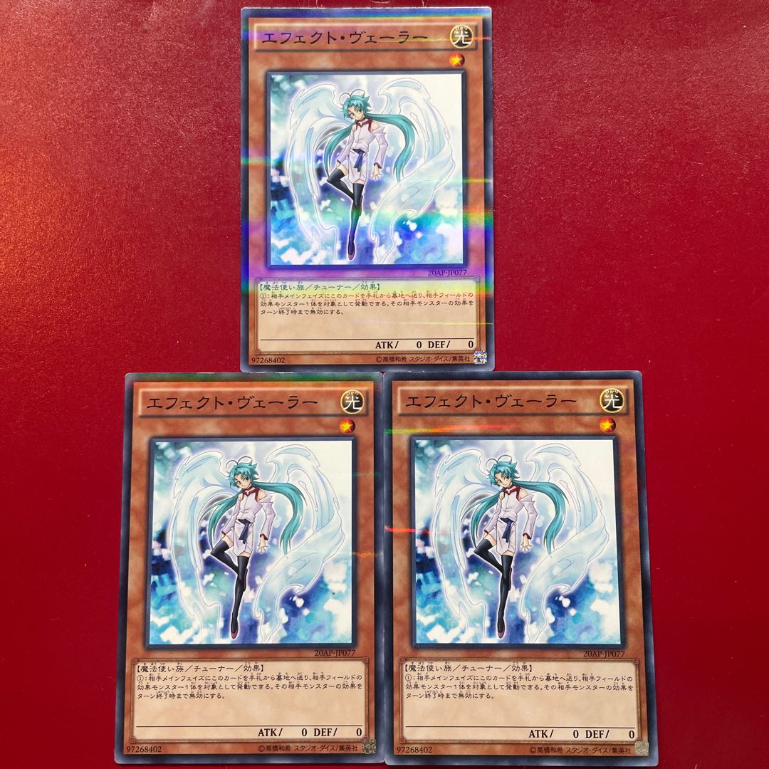 Yu-Gi-Oh Effect Veiler [20AP] Normal Parallel Set of 3