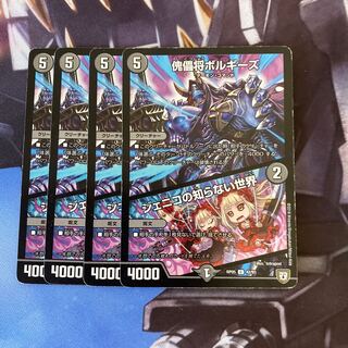 傀儡将ボルギーズ｜ジェニコの知らない世界 U プレイ用　4枚セット