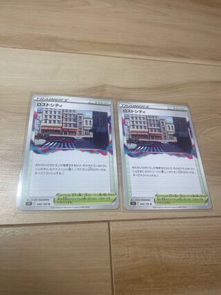 ロストシティ U 099/100