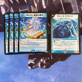 失われし禁術の復元 U フォースアゲイン　セット