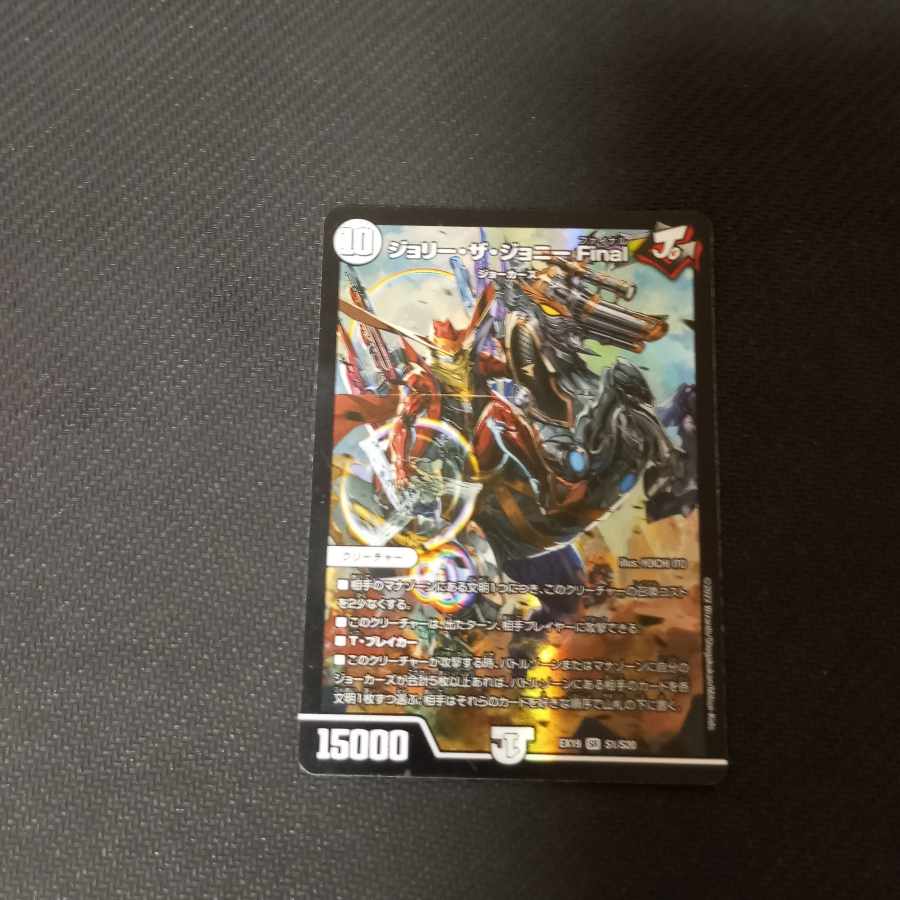 Jolly the Johnny Final SR S1/S20