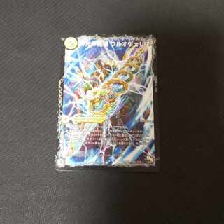 Ul'ovelia, the Dragon Spear of Divine Light｜Ultimaria, the Spirit Dragon of Divine Light U 45a/110｜45b/110