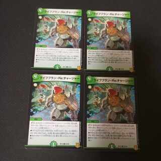 Lifeplan Re:Charger C 95/95 4 sheets