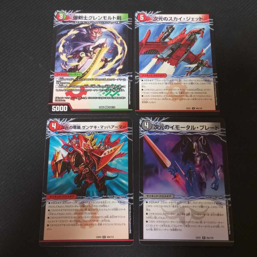 dimensional mobile forest｜dimensional sky jet immortal blade zangeki mach armor grenmolt sword set