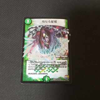 Mother Star Region Mode Change