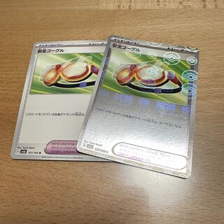 安全ゴーグル U 157/165