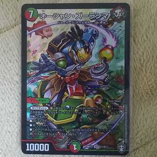 オーシャン・ズーラシマ 1枚