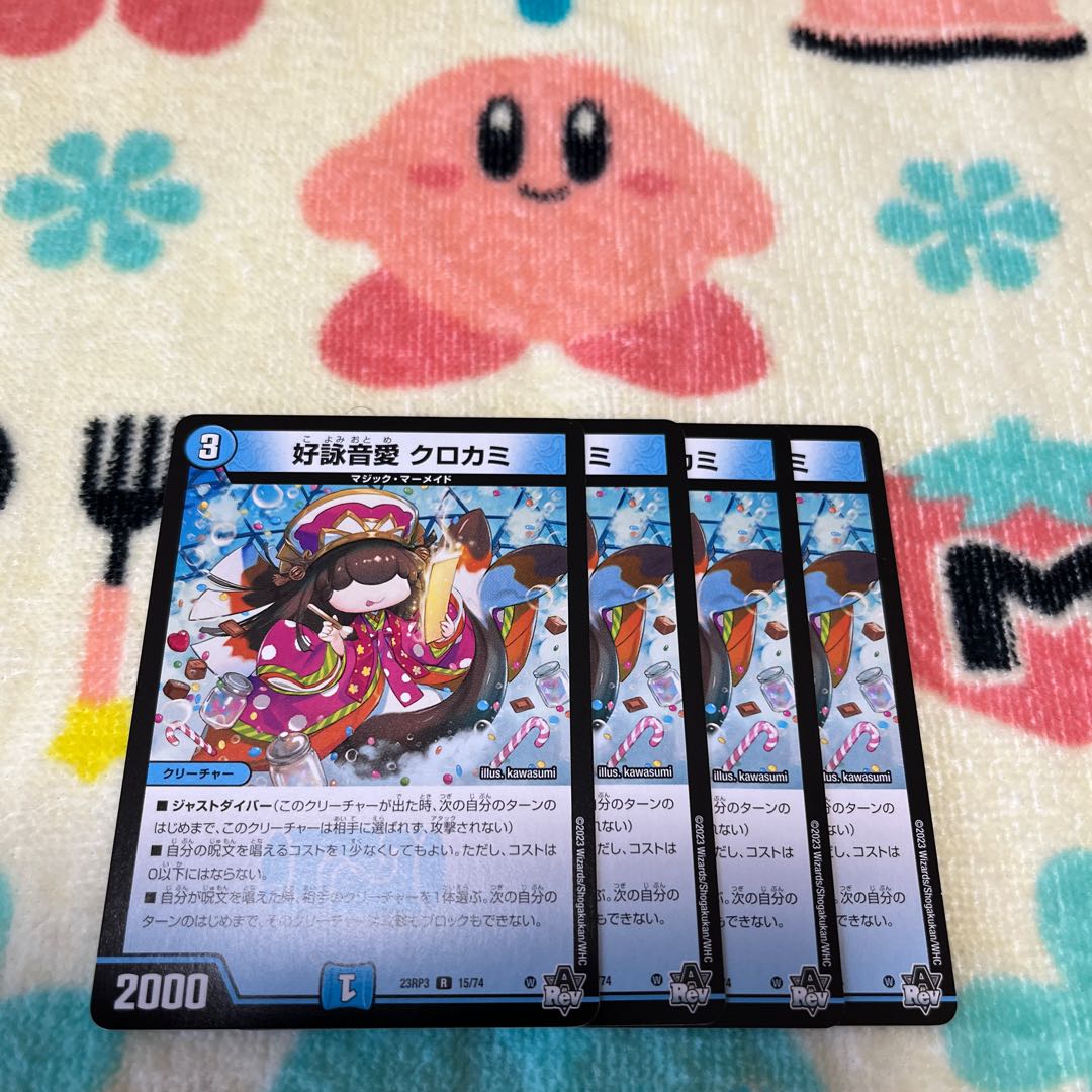 好詠音愛 クロカミ R 15/74