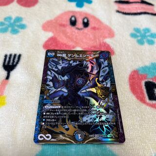 ∞Eternal Dragon Gemm Emperor KGM 2/112