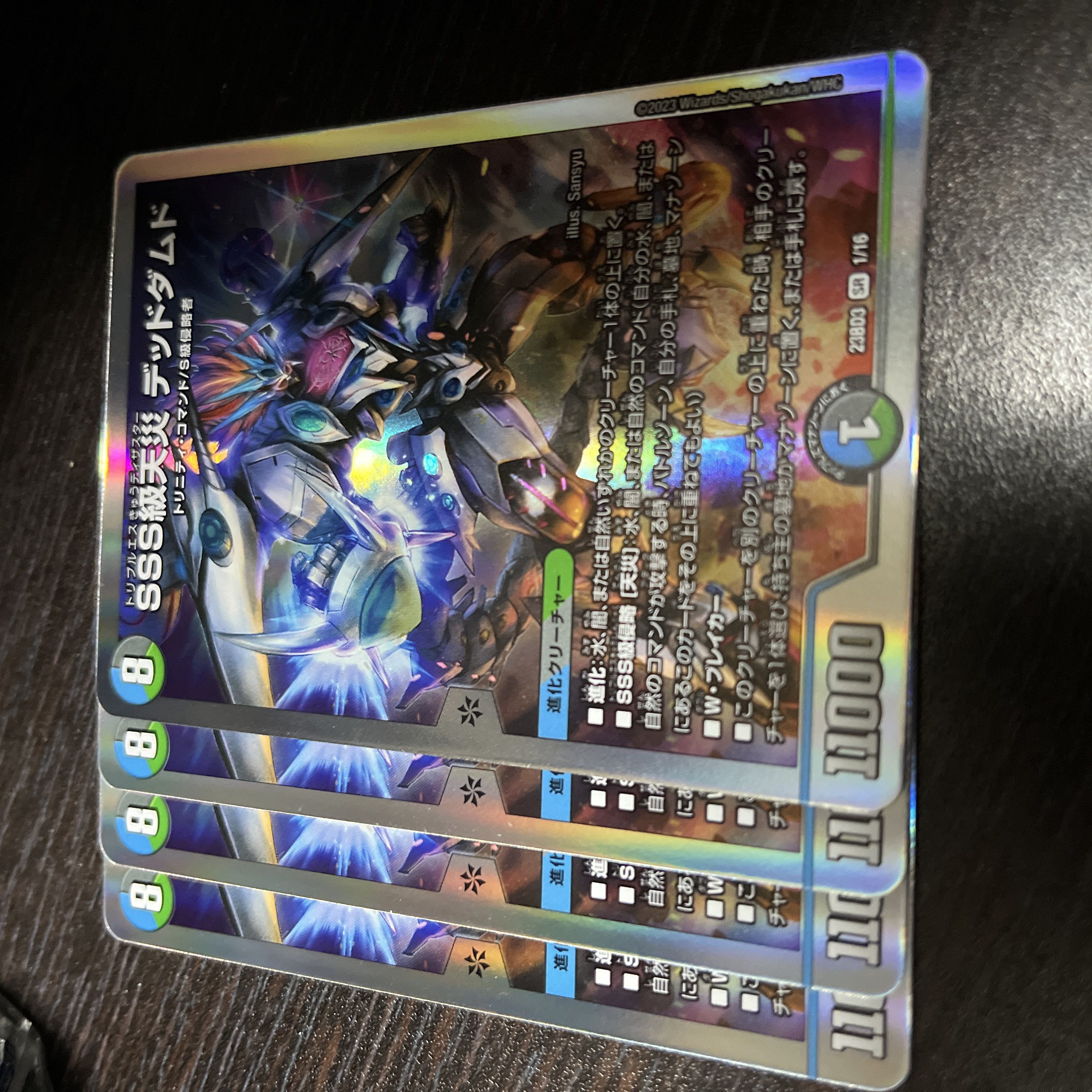 SSS class natural disaster Dead Damned