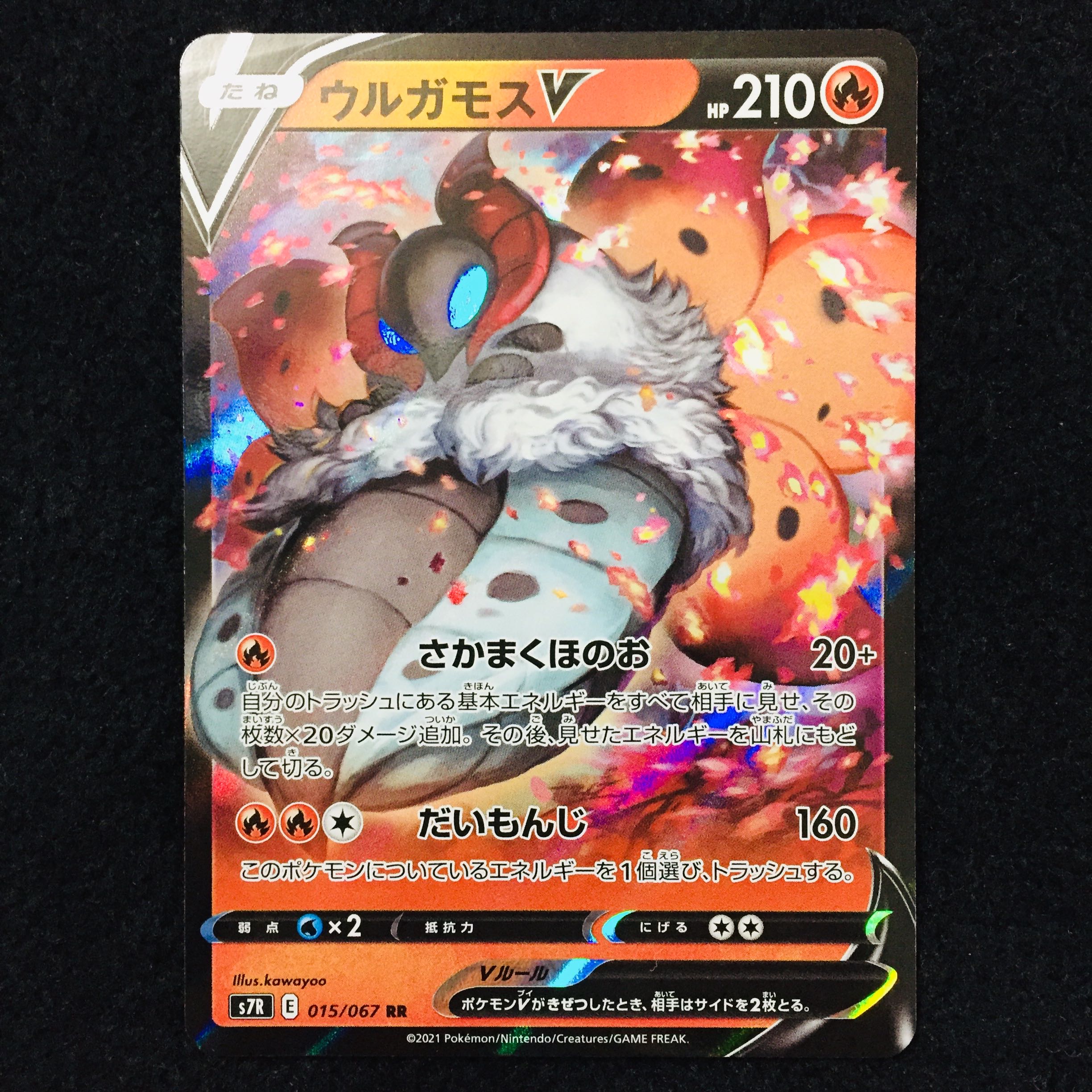 VolcaronaV RR 015/067