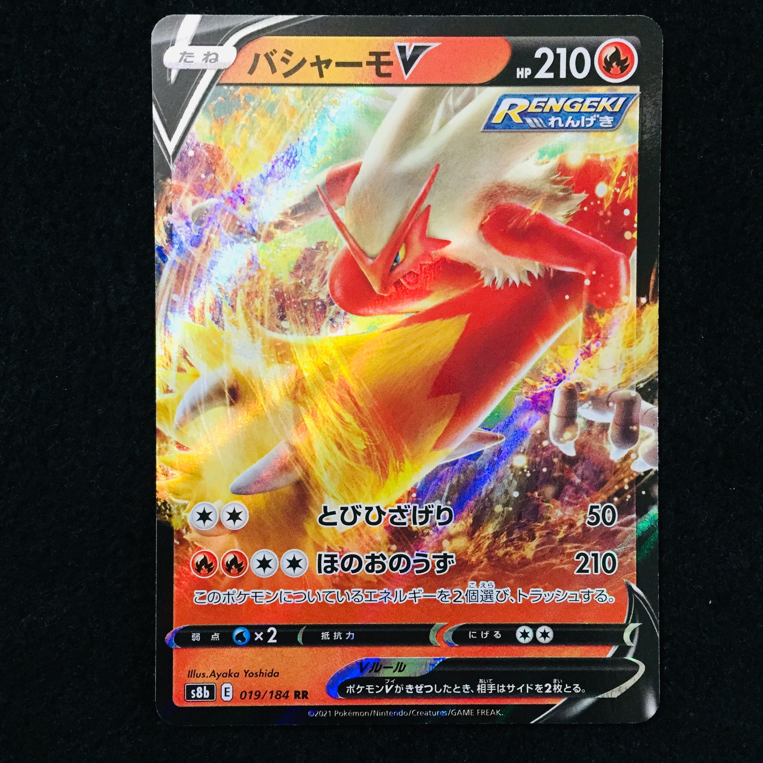 BlazikenV RR 019/184