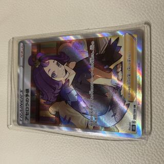 Acerola Foresee SR 255/184