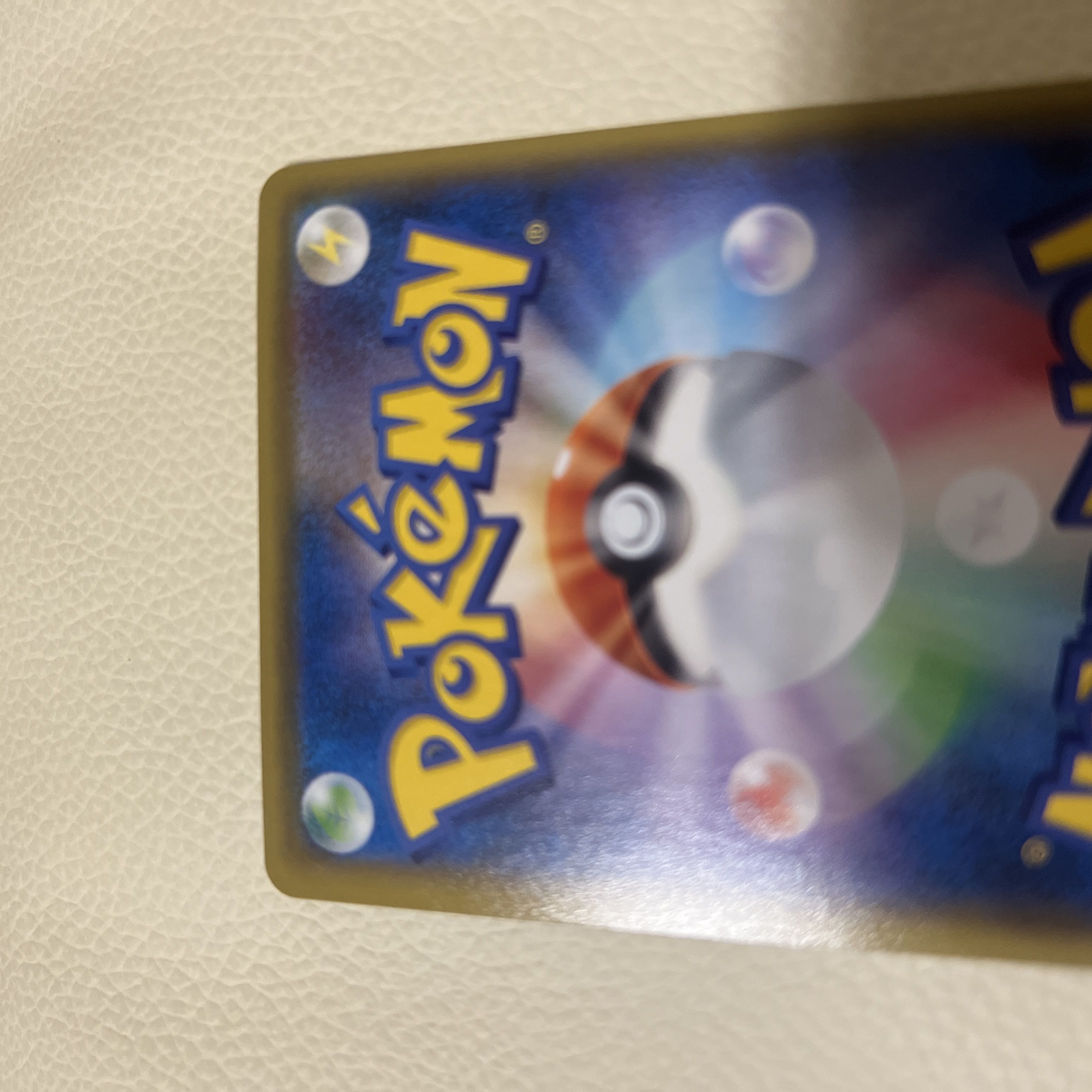 Acerola Foresee SR 255/184