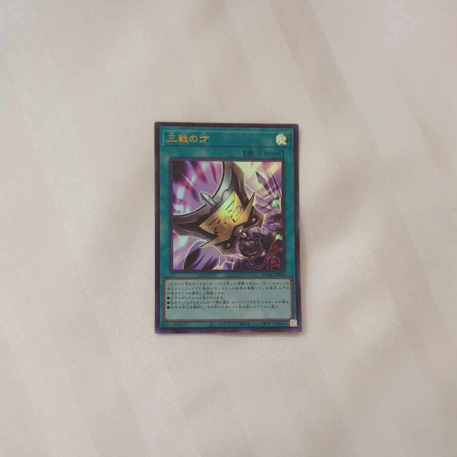 Triple Tactics Talent