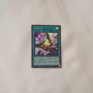 Triple Tactics Talent