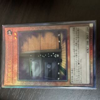 Maxx "C" Ultimate Rare JP005