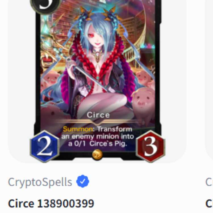 キルケー 1枚 スピリット無し