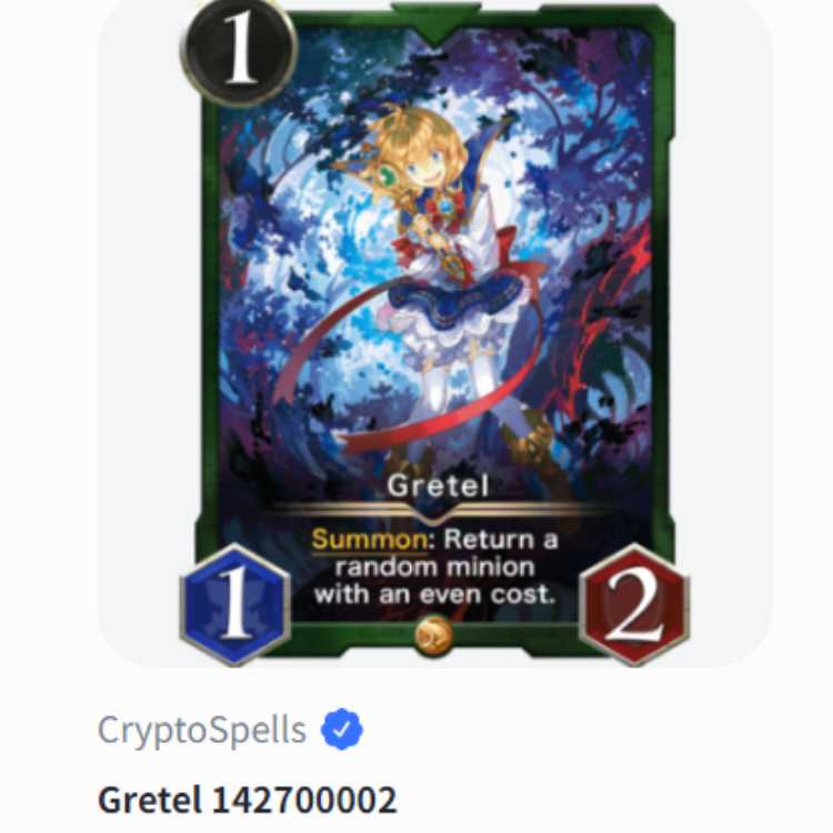 グレーテル スピリット無し