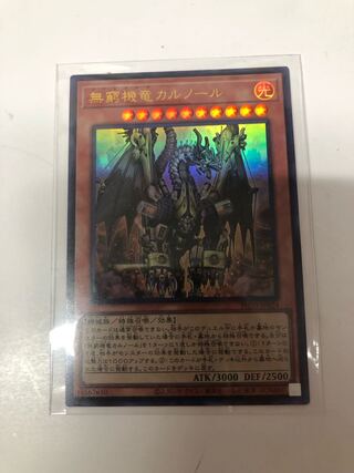 無窮機竜カルノール ウルトラレア PHNI-JP024