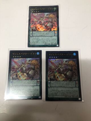 Majespector Draco Ultra Rare PHNI-JP049