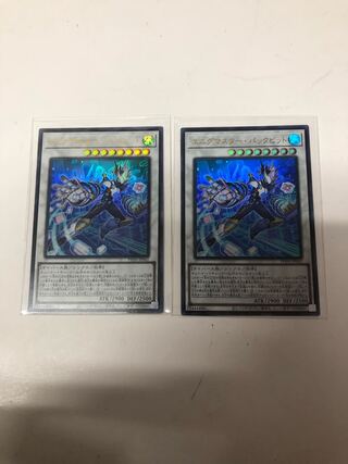Enigmaster Packbits Ultra Rare PHNI-JP042