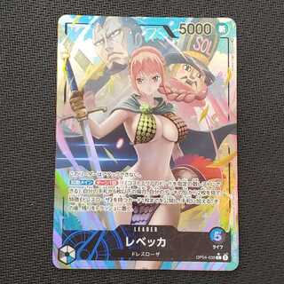 レベッカ(パラレル) P-L OP04-039　管理01