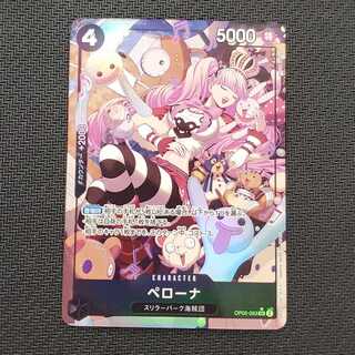 ペローナ(パラレル) P-SR OP06-093　管理01