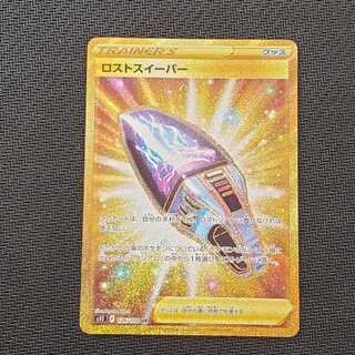 ロストスイーパー UR 126/100　管理01　トドロクツキex　SARセット