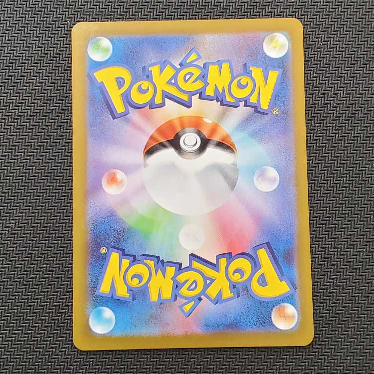 Disappear Sweeper UR 126/100 Management 01 Todorokutsuki ex SAR Set