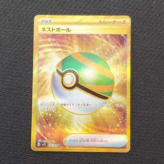 ②ネストボールur 071/060 買取】ネストボール UR [コレクション ムーン] SM1M 071/060