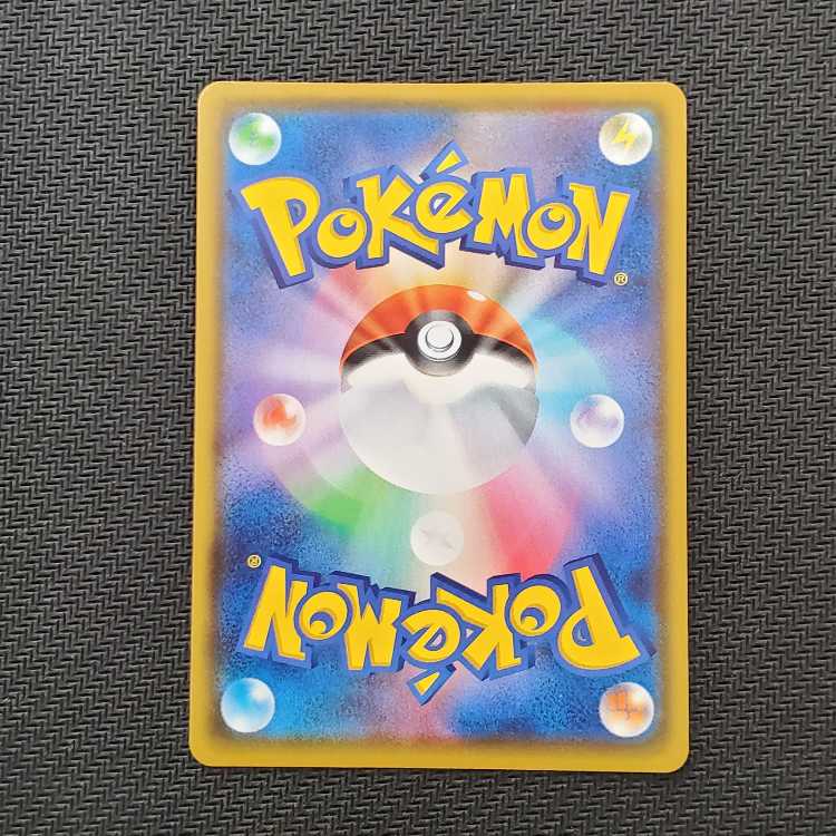 CharizardVMAX SSR 308/190 Management 01