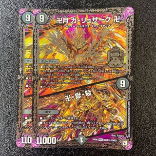 Manjitsuki Ga-Ruzak Manjitsuki｜Manjitsuki, Hell, Kill SE MD1(Secret)1/MD1