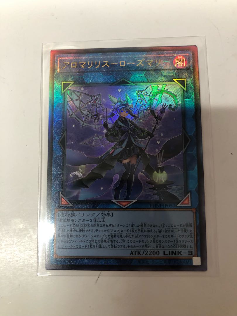 Alomari Squirrel-Rosemary Ultimate Rare PHNI-JP050