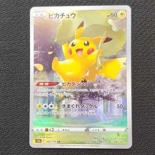 Pikachu AR 205/172 Management 01