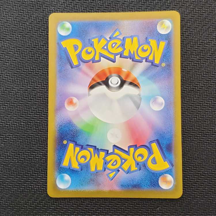 Pikachu AR 205/172 Management 01